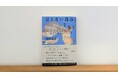 「想像力」という地図を携えて、いざイタリアの旅へ『「見えない都市」を歩く 文学で旅するイタリア』3月26日発売