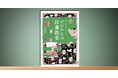 あの読書猿、初の「薄い」本! 『苦手な読書が好きになる! ゼロからの読書教室』5月23日ついに発売——好評予約受付中