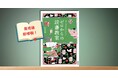 【発売後即“大”増刷決定!】あの読書猿、初の「薄い」本『苦手な読書が好きになる! ゼロからの読書教室』好評発売中