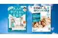 『高田智子の 大人の学びなおし英会話』と『杉田敏の 現代ビジネス英語』の2025年 夏号が6月13日に発売!