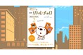 復刊で話題! NHK英語ドラマ 「リトル・チャロ」 のストーリー・ブックの第2巻『音声DL付 NHK リトル・チャロ ストーリー・ブック2 ~ To Chicago 』が 2025年6月13日に発売