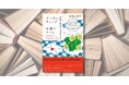 大反響にて3刷決定&トークショー開催決定! 翻訳家 鴻巣友季子さんによる海外文学ブックガイド『ギンガムチェックと塩漬けライム 翻訳家が読み解く海外文学の名作』が好評発売中。