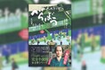 大河ドラマ「べらぼう」の完全小説化第三弾『べらぼう~蔦重栄華乃夢噺~ 三』が7月25日発売