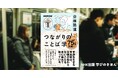 『学びのきほん つながりのことば学』で写真家・齋藤陽道さんと考える、コミュニケーションの「そもそも」論。