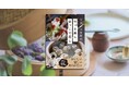 空前の“せいろ蒸し”ブーム! 『ワタナベマキのサッと蒸し、ほっこり蒸し』真夏の大増刷です