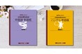 ついにアジア言語も追加! 音声ダウンロードで手軽に学べる 『これなら覚えられる! 中国語 単語帳』『これなら覚えられる! ハングル 単語帳』が2025年9月18日発売