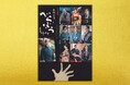 大河ファン必携！　ビジュアル満載の永久保存版『べらぼう～蔦重栄華乃夢噺～メモリアルブック』が2026年1月30日発売決定