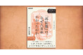 大航海は、なぜスペインから始まったのか？ 運命の1492年、それは必然だった──『世界史のリテラシー　「再征服」は、なぜ八百年かかったのか　レコンキスタ』が発売