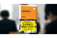 駿台・河合・代ゼミ。伊藤和夫、小田実、金ピカ先生……なぜ高校より面白かったのか？ 『予備校盛衰史』が発売