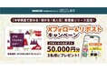 【新講座リリース記念！】 NHK英語講座が学べるアプリ「ポケット語学」が【Xフォロー＆リポストキャンペーン】を開催！