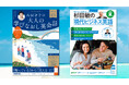この夏こそ、英語を伸ばす‼ 人気英語ムック『高田智子の 大人の学びなおし英会話』『杉田敏の 現代ビジネス英語』2026年夏号が6月12日に発売！