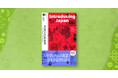 中学英語で日本文化を紹介！ 「Enjoy Simple English Readers」より、『Introducing Japan 英語で日本案内～富士山からお好み焼きまで～』が和訳付きで再登場‼