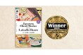 英語多読教材の国際的な賞「LLL Awards」2026にて最優秀賞を受賞！ 『Japanese Ghost Stories from Lafcadio Hearn　小泉八雲が愛した日本の怪談』