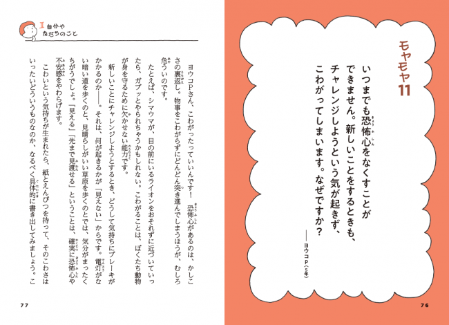 子どもたちの疑問・質問に、二人の大人が挑みます