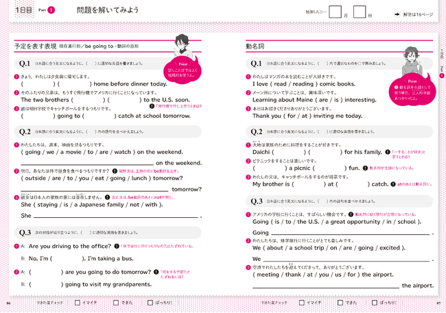 Nhk Publishing Co Ltd You Can Review English Grammar For The First Year Of Junior High School In A Week Nhk Basic English Written And Confirmed Master English Grammar In 1 Week
