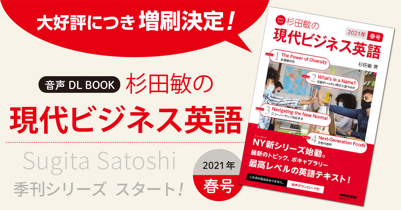 NHK CD ラジオ 実践ビジネス英語 2016年4月号〜2018年3月-