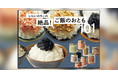 これだけあれば、ご飯が一生おいしく食べられる！ 『しらいのりこの絶品！ ご飯のおとも101』12月18日発売です。