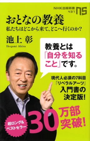 NHK出版新書 創刊15年、通巻500号を突破 | 株式会社NHK出版のプレスリリース