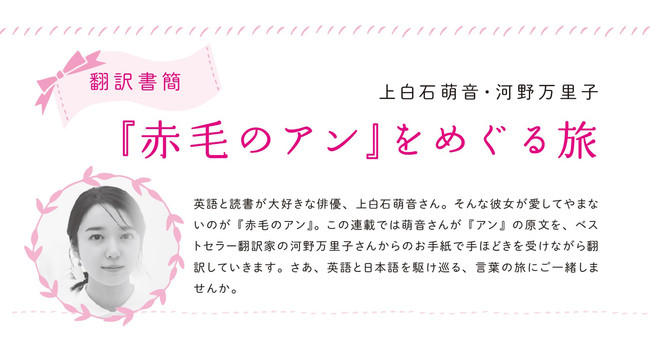 「翻訳書簡 『赤毛のアン』をめぐる旅」