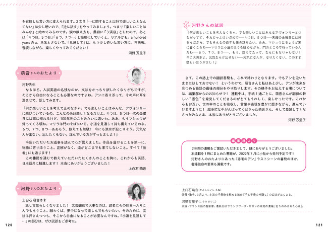 「ラジオ英会話」3月号より