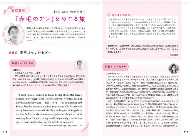 「ラジオ英会話」3月号より
