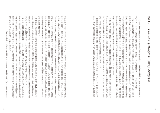 本文「はじめに」より 本文「はじめに」より