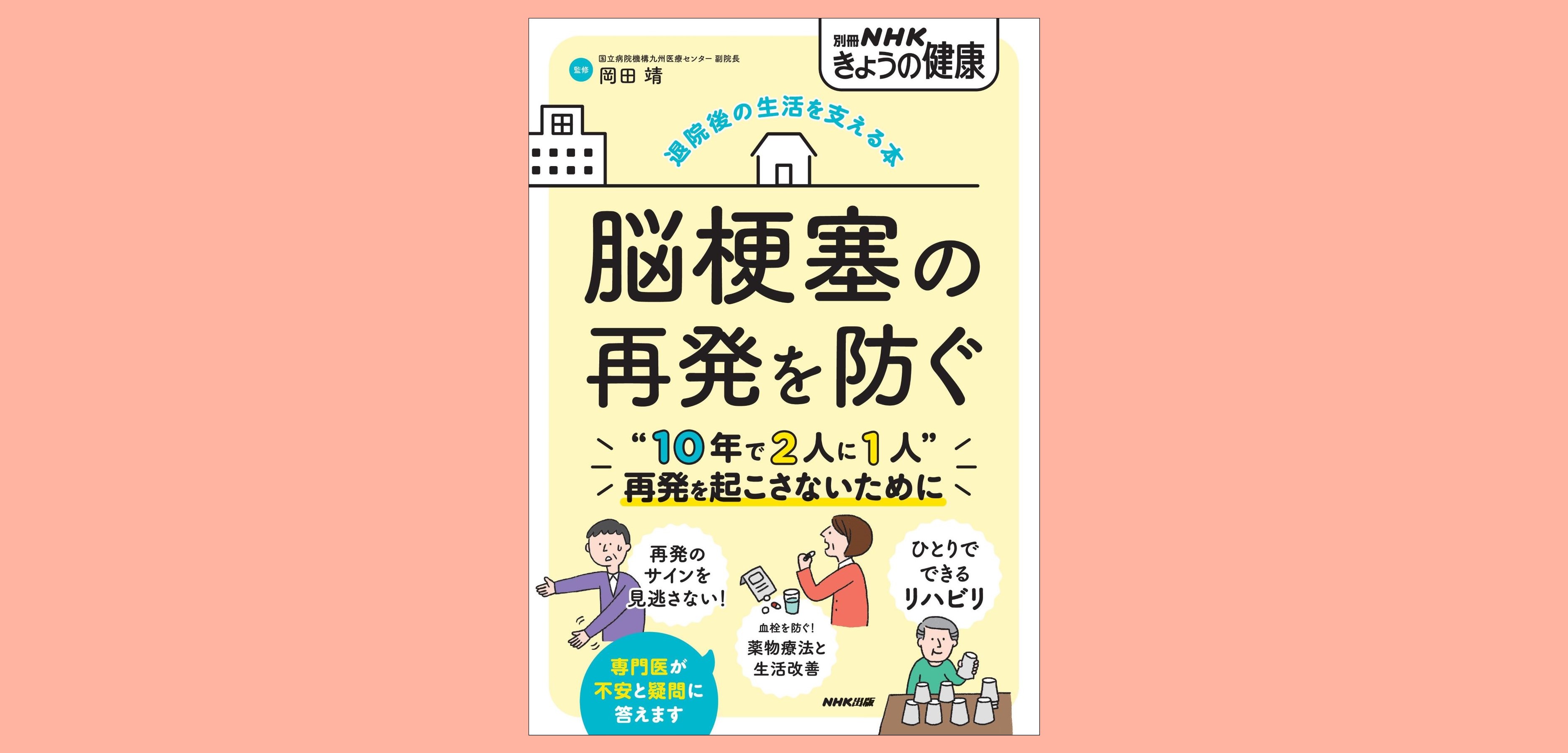脳卒中後の行動変化に対する治療法はありますか?