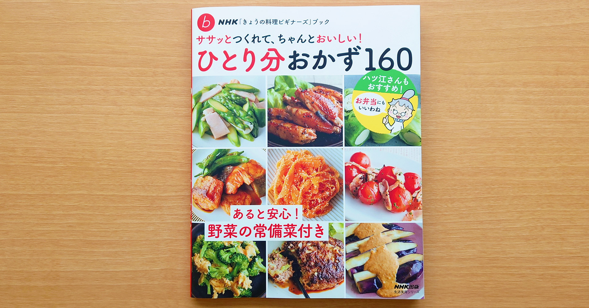 肴よければ酒なおうまし / 秋田 安正 / 文芸社 [単行本]：もったいない ...