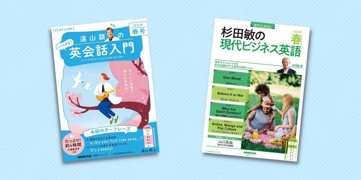 講義音声で学習ができる語学シリーズ『音声DL BOOK 杉田敏の 現代