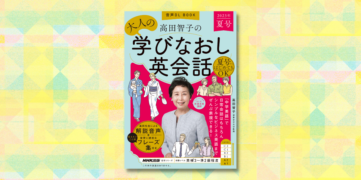 創刊号（春号）が予想を超える大反響！ 「大人の学びなおし」専用の