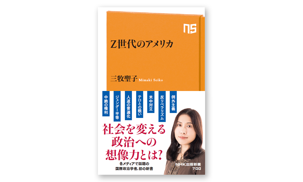 Z世代