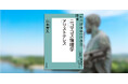 幸せを獲得するためにすべきことが詰まった「実践哲学」の書を読み解く──NHK「100分de名著」ブックス最新刊が発売！