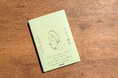 注目の作家くどうれいん、初の日記本『日記の練習』 いよいよ明日発売