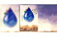 本屋大賞ノミネートの“いま推せる”作家・寺地はるな最新刊『雫』 11月6日発売