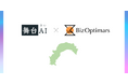 舞台AI（あい）とBizOptimars社、高知県企業向けにMicrosoft 365・Copilotを軸とした生成AI活用の伴走支援を開始