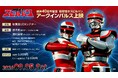 ９月５日（土）渡洋史×澄川真琴のW登壇！「時空戦士スピルバン」アークインパルス上映が開催決定！YouTubeにて４Kネガスキャン映像の先行体験&特別CMの配信も！