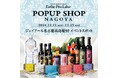 【名古屋高島屋】大好評のエステプロ・ラボPOPUP3回目の開催。ギフトも選べるクリスマスキャンペーン開催中