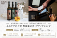 【美と健康のインナーケアサロンが名駅に】夏の“隠れバテ”を5分で可視化 エステプロ・ラボがジェイアール名古屋タカシマヤに期間限定オープン