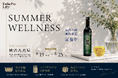 【駅直結・横浜髙島屋に期間限定オープン】夏の不調傾向をチェック！エステプロ・ラボが8月19日（水）よりポップアップショップ開催