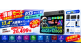 【Amazon限定・7日間約30％OFF】Android 16搭載「P13 セット版」が26,499円！13.4インチ・120Hz・48GB RAM対応の大画面タブレット