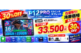 【Amazon限定30％OFF】P12 Pro Android 16 タブレット 12インチ Gemini AI搭載！SIMフリー4G LTE・48GB RAM・256GB ROM・12,000mAh