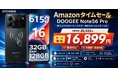 【アマゾン 34％OFFタイムセール】Gemini AI搭載スマホ「DOOGEE Note56 Pro」 Android16 6150mAhバッテリー搭載SIMフリースマホが特別価格16,899円