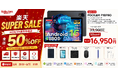 【楽天スーパーSALE限定！全品50％OFF】Gemini AI対応＆48GB RAM搭載の高性能10.1インチタブレット「POCKAM P10PRO」が通常33,900円→16,950円で登場