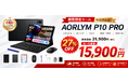 【楽天スーパーSALE残り2日】Android 16搭載10.1インチAIタブレット「AROLYM P10 PRO」が27%OFF！通常21,900円→15,900円の特別価格に