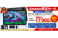 【アマゾン50%OFFタイムセール】高コスパ11インチAndroid 16タブレット「P11 セット版」が17,900円に！5日間限定・100台限りの特別セール開催