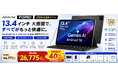 【TEMUでタイムセール 40%OFF】AORLYM P13PRO 4G通信 SIMフリー 13.4インチ大型タブレット Android 16×Gemini AI搭載コスパ抜群、限定26775円