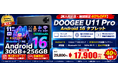 【Amazon 40%OFFタイムセール】DOOGEE U11 Proが期間限定40％OFF！Android 16・11インチタブレットが17,900円、動画視聴・学習・テレワークに適用