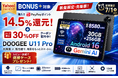 【Yahoo!ショッピング BONUS+対象】Android 16搭載タブレット「U11 Pro」がさらにお得に！14.5%ポイント還元＋30%OFFクーポン、レビュー投稿で保護ケースもプレゼント