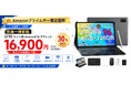 【Amazonプライムデー限定】Android 16搭載10インチタブレット「U10 セット版」が30％OFFの16,900円に。キーボード・マウス・ケース付きで数量限定販売