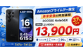 【Amazonプライムデー 赤字覚悟の37%OFF】Android 16搭載SIMフリースマホ「DOOGEE Note56X」が13,900円で限定販売開始｜6.56インチ大画面×大容量バッテリー